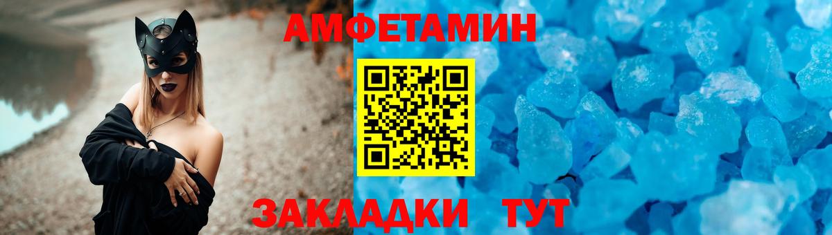 Амфетамин Premium Зерноград