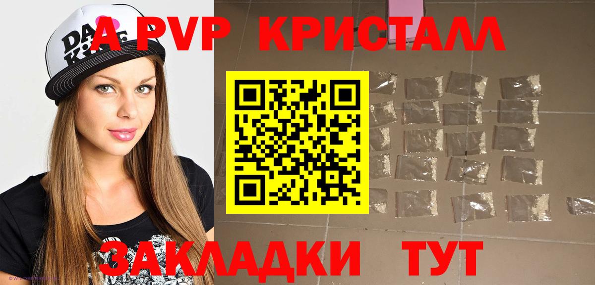 Альфа ПВП СК КРИС  Вход с VPN  Альфа ПВП Соль  Зерноград  A PVP  Alfa_PVP СК КРИС 