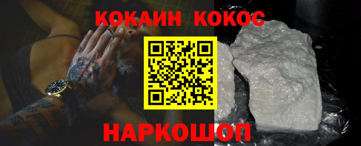 Зерноград  Кокаин 97%  Вход с VPN 