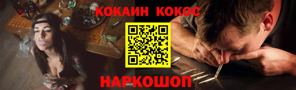 COCAIN Эквадор Зерноград