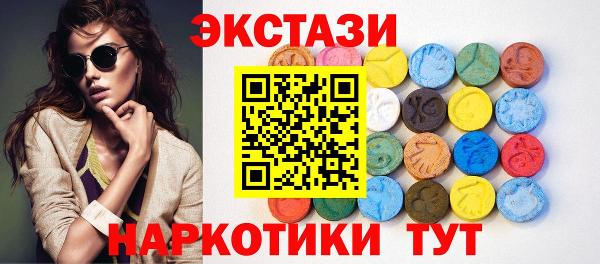 Экстази XTC Зерноград
