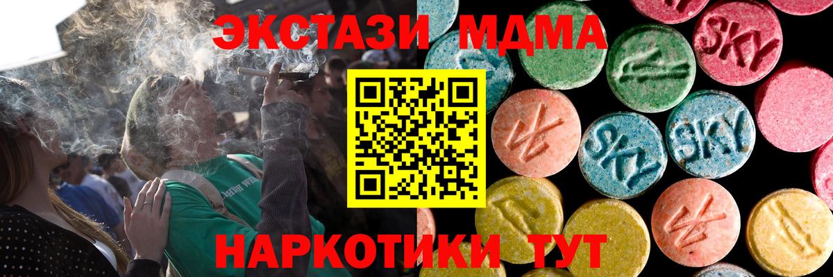 ЭКСТАЗИ 280мг  Экстази  ЭКСТАЗИ 250 мг  Зерноград  Вход с VPN 