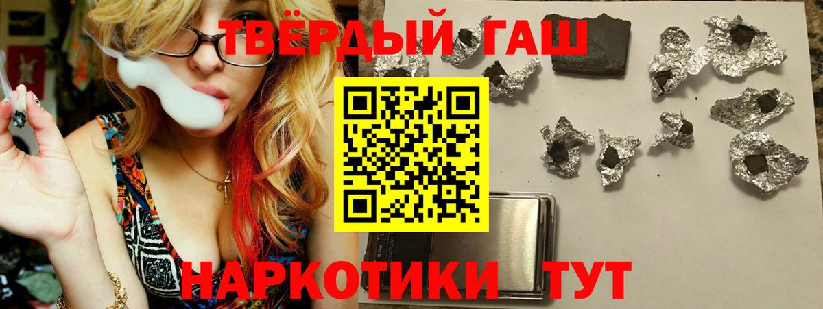 Гашиш  Вход с VPN  Зерноград  Гашиш Изолятор 