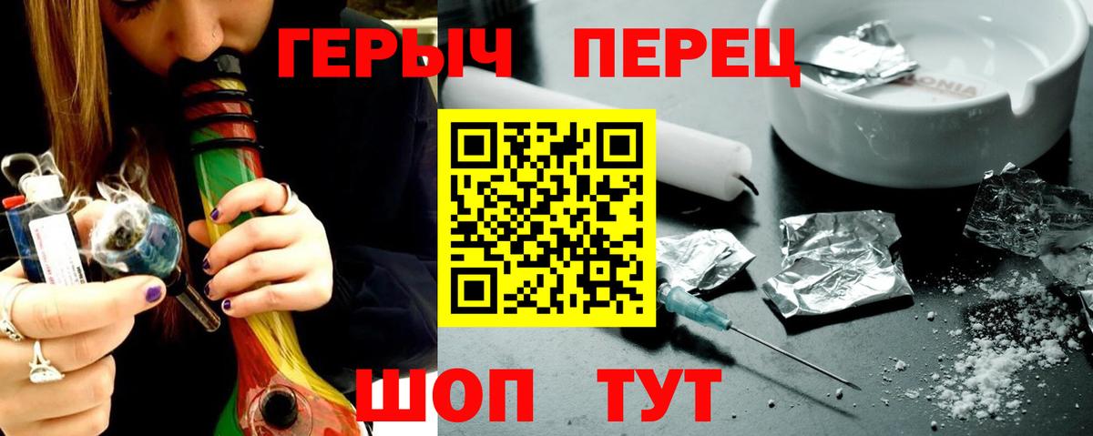 Героин белый  Вход с VPN  ГЕРОИН  Зерноград 