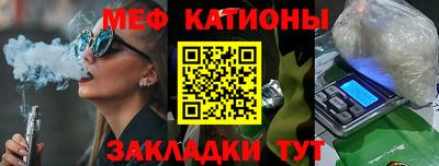мефедрон Бийск