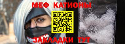 мефедрон Бийск