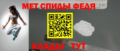 мефедрон Бийск