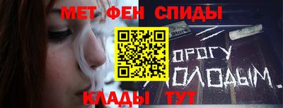 мефедрон Бийск