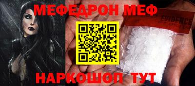 мефедрон Бийск