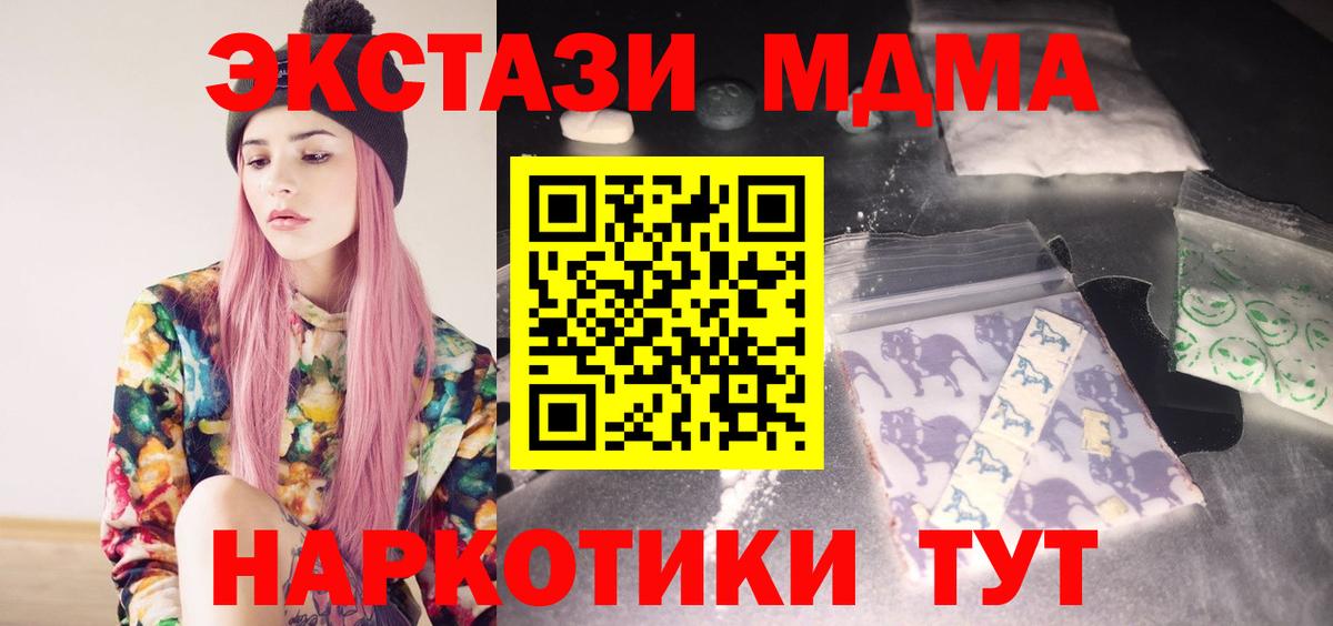 МДМА  MDMA молли  Вход с VPN  Зерноград 