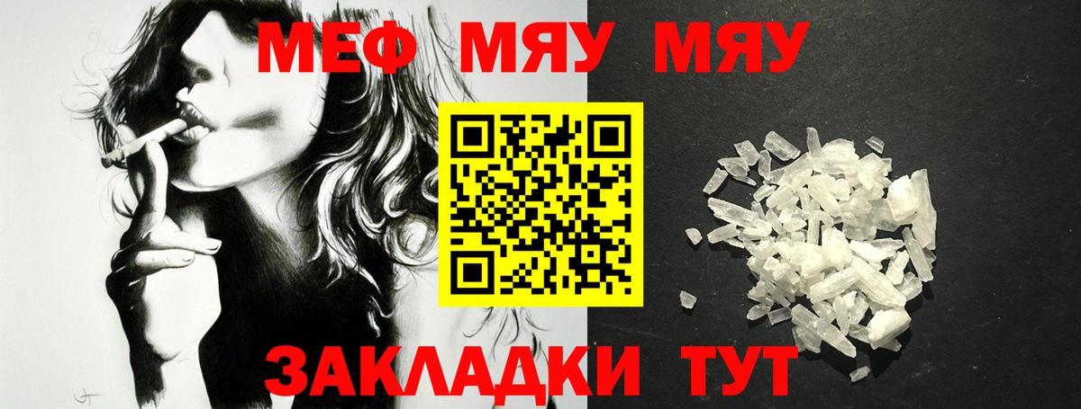 Меф  Мефедрон мука  Меф  Зерноград  Вход с VPN 