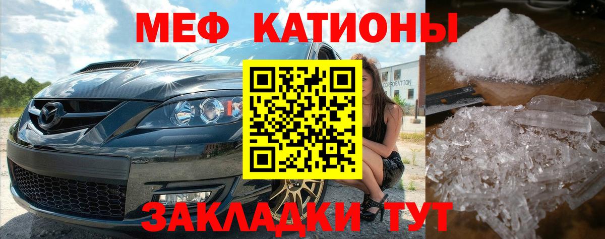 Мефедрон  Зерноград