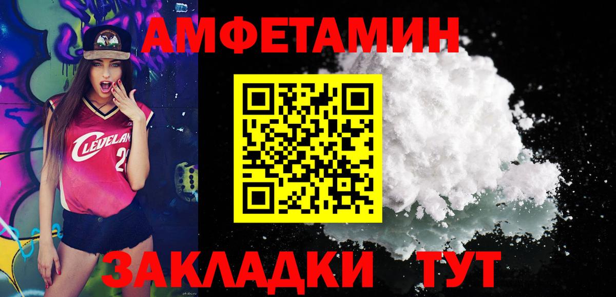 МЕТАМФЕТАМИН кристалл Зерноград