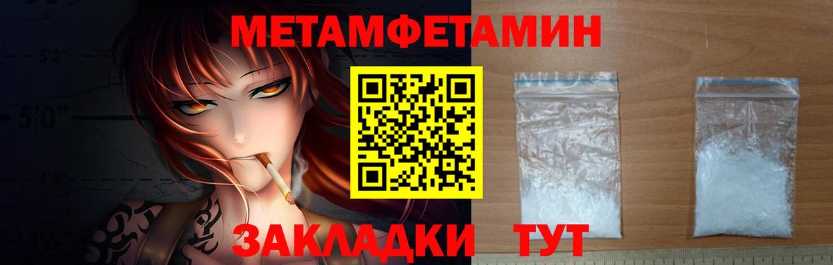 Метамфетамин пудра  Метамфетамин пудра  Вход с VPN  Зерноград 