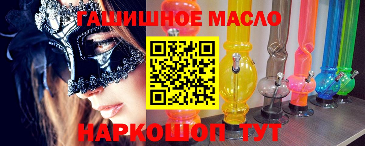 Дистиллят ТГК вейп с тгк Зерноград