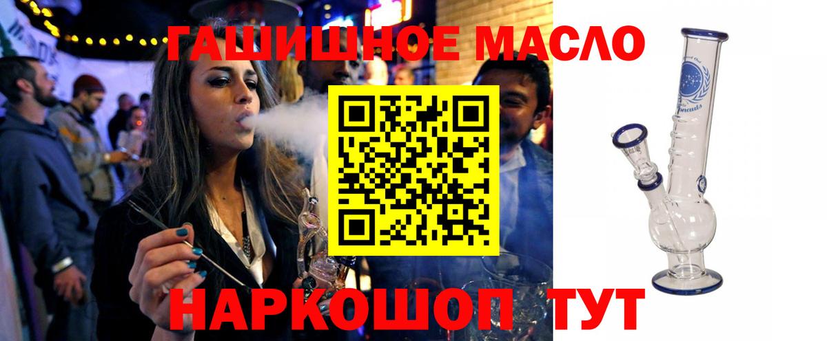 Зерноград  ТГК жижа  Вход с VPN  где купить наркоту  ТГК THC oil 